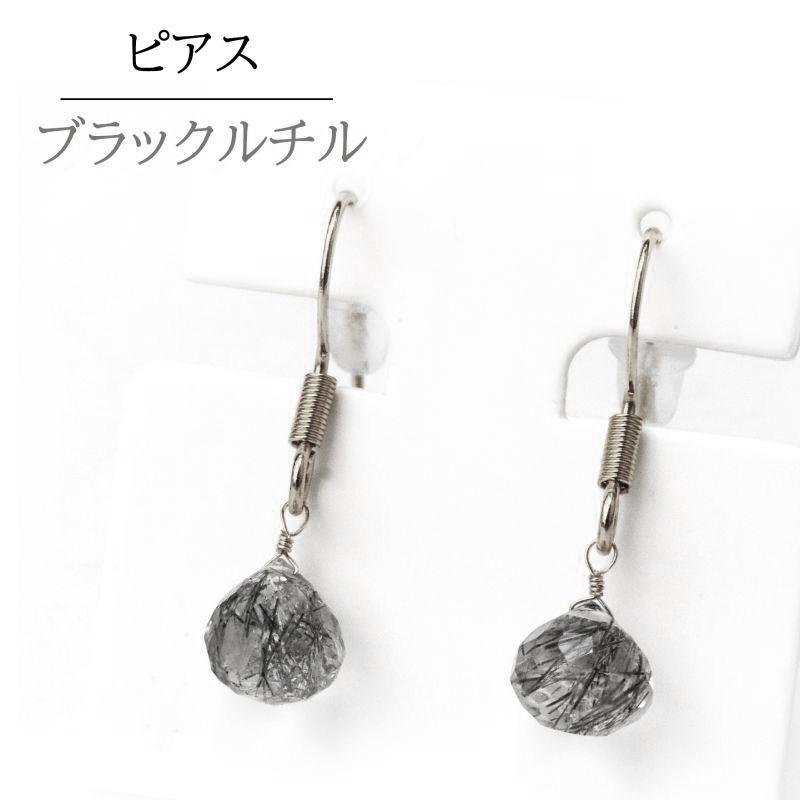 日本製 ピアス ブラックルチル ドロップカット ステンレス シルバー