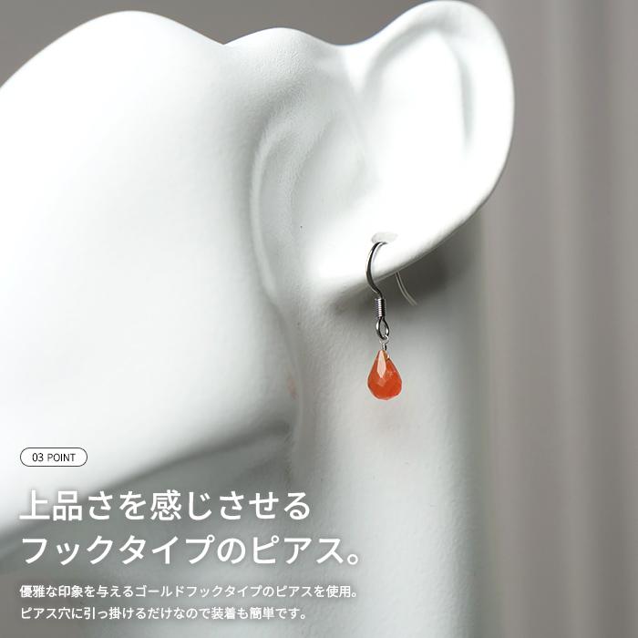 カーネリアン ドロップカット フックピアス (1ペア) レディース インド