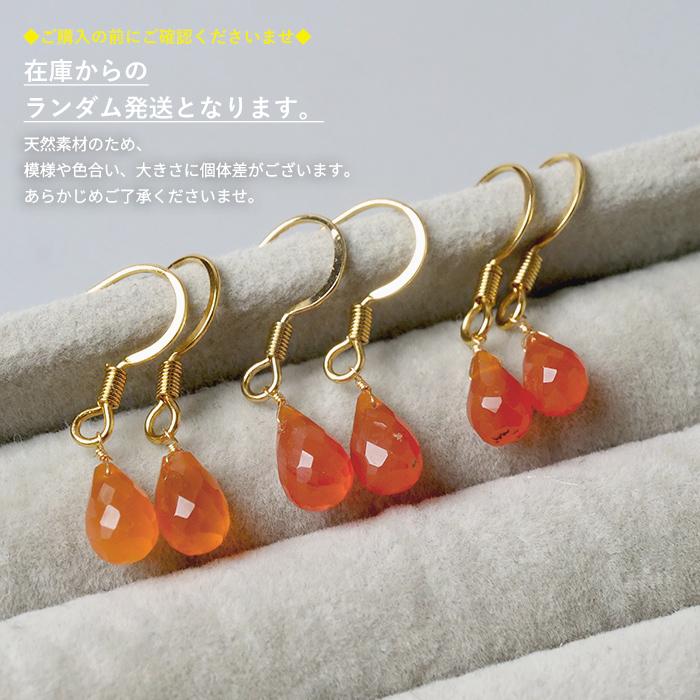 カーネリアン ドロップカット フックピアス (1ペア) レディース インド