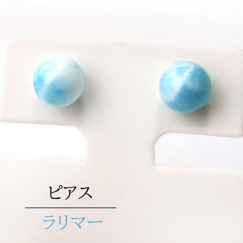 日本製 ピアス ラリマー 6mm 丸玉 K18 スタッドピアス ゴールド 天然石