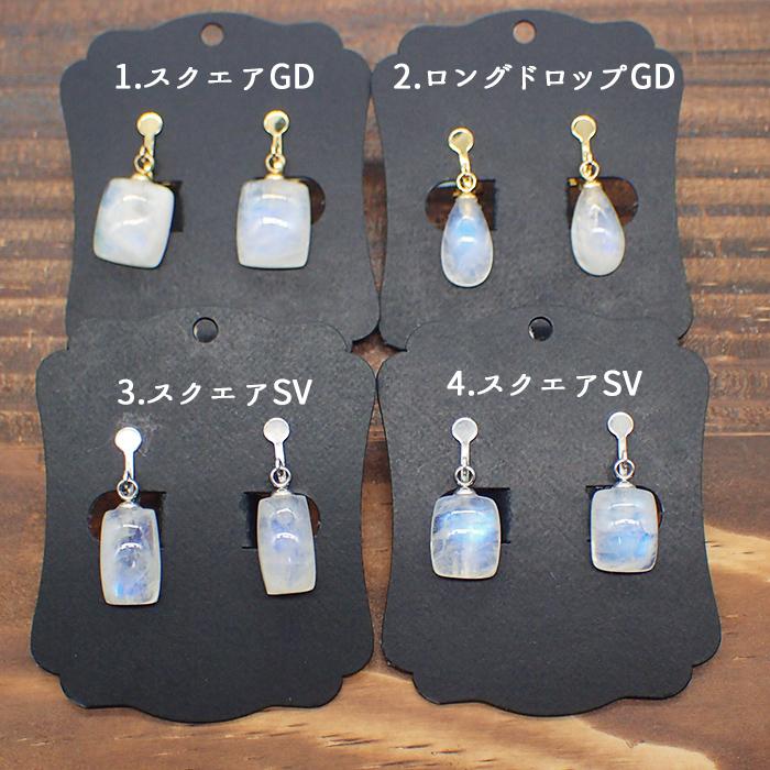 59. ブルームーンストーン スクエア イヤリング クリップ式 1ペア