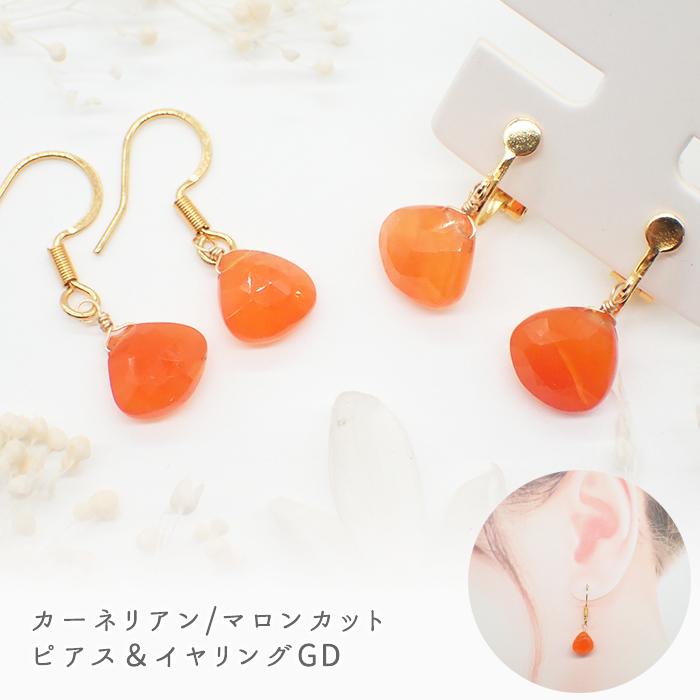 天然石ピアス 14kgf カーネリアン カービング シトリン 楽天市場】カーネリアン ピアス 14金張り K14GF （イヤリング