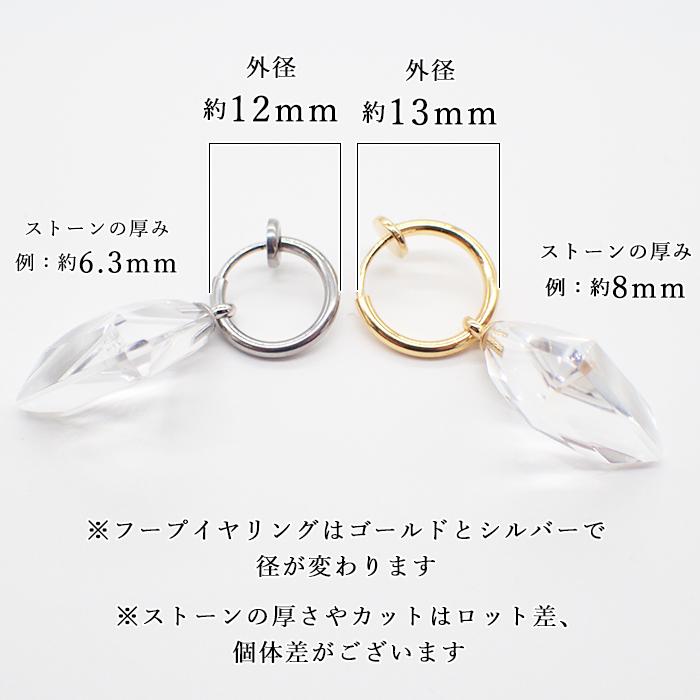 シンセティッククォーツ 三角ピアス / イヤリング (66) 1ペア 水晶