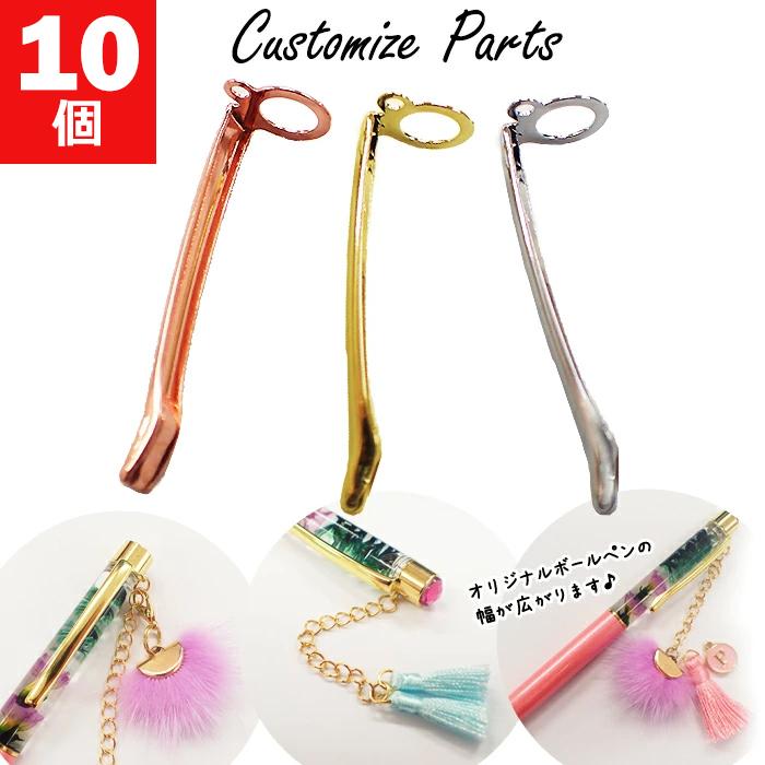 ハーバリウムボールペン クリップ カン付 3色 10個 カスタマイズ (当店