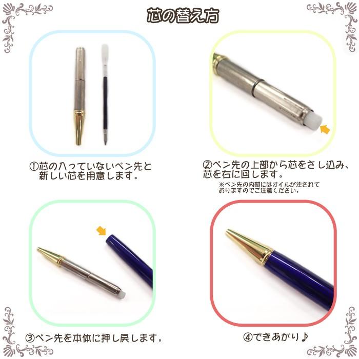 ゲルインク 替え芯 替芯 プラスチックタイプ 0.5mm ハーバリウム