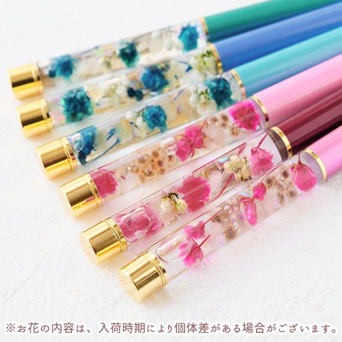 メール便送料無料 ハーバリウム ボールペン (06) 完成品 オーロラ ハー