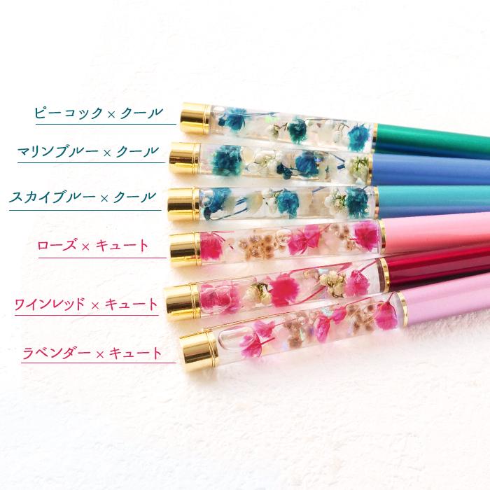メール便送料無料 ハーバリウム ボールペン (06) 完成品 オーロラ ハー