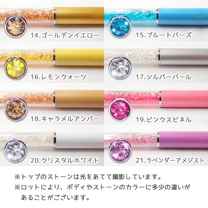 ボールペン パール 水色 緑 ピンク ホワイト シルバー 2本 セット 多