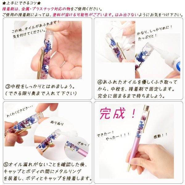 メール便送料無料 ハーバリウム ボールペン 作成キット (09) ハーバリウムボールペン プレゼント 文房具 ペン 卒業記念品 母の日 md 父の日 国内発送 |  | 08