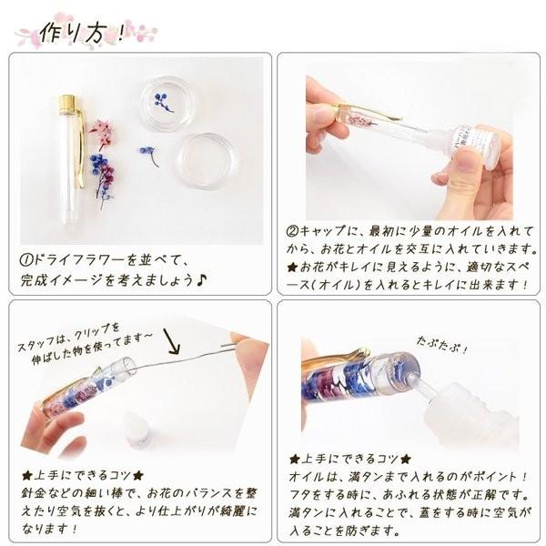 メール便送料無料 ハーバリウム ボールペン 作成キット (09) ハーバリウムボールペン プレゼント 文房具 ペン 卒業記念品 母の日 md 父の日 国内発送 |  | 07
