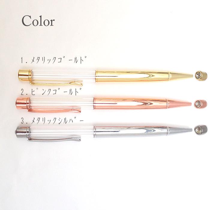 トップジュエル オリジナル ボールペン 手作りキット ハーバリウム ボールペン ハーバリウム ボールペン レジン ドーム 退職 卒業 ハンドメイド Ballpen Ss 12 Partsworld パーツワールド 通販 Yahoo ショッピング