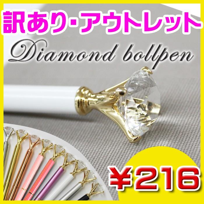 訳あり アウトレット ダイヤモンド ボールペン ホワイトデー 母の日 バレンタイン プレゼント ギフト ノベルティ 景品 ハンドメイド Ballpen Ss Out02 Partsworld パーツワールド 通販 Yahoo ショッピング
