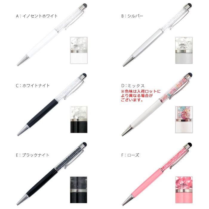 KIRAKIRA タッチ＆ ボールペン タッチペン 母の日 お歳暮 ギフト 卒業