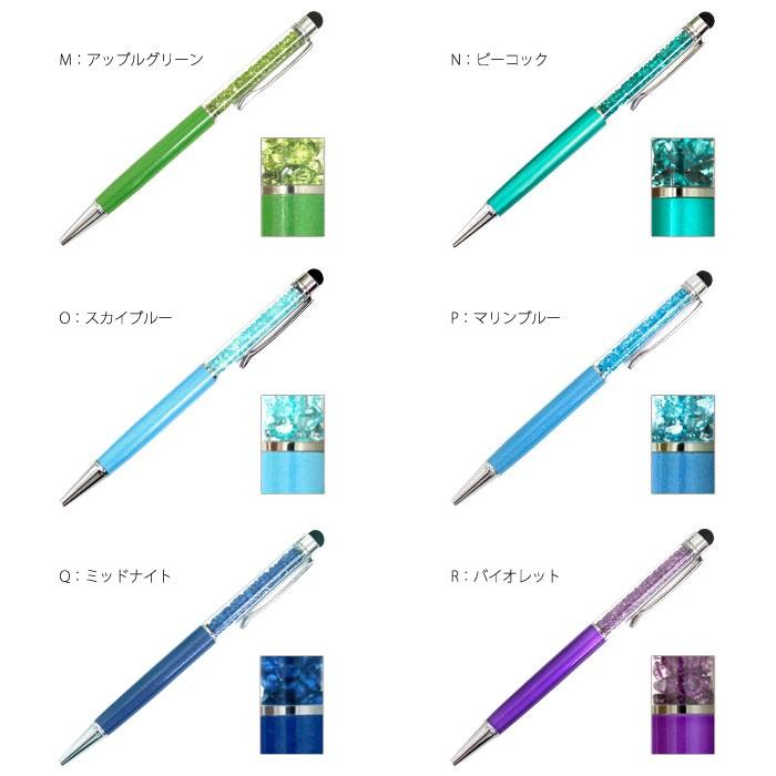 KIRAKIRA タッチ＆ ボールペン タッチペン 母の日 お歳暮 ギフト 卒業