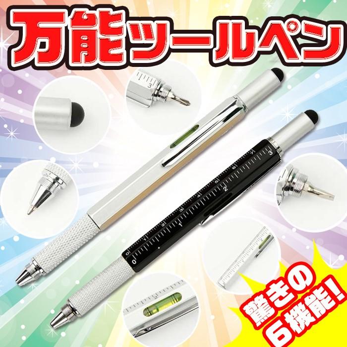 (在庫限り) 万能ツールペン ボールペン ペン 多機能ボールペン 多機能ペン 国内発送 : ballpen11 :  partsworld(パーツワールド) - 通販 - Yahoo!ショッピング