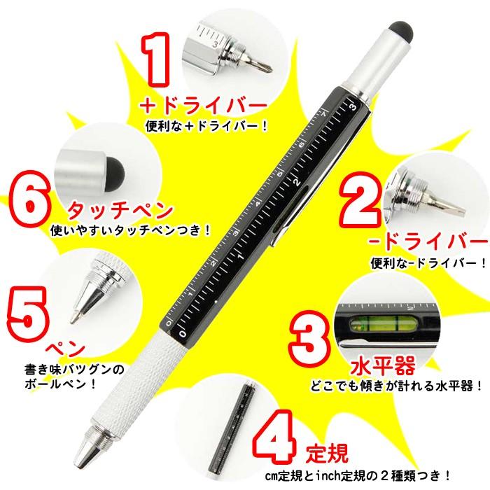 (在庫限り) 万能ツールペン ボールペン ペン 多機能ボールペン 多機能ペン 国内発送｜partsworldjp｜02