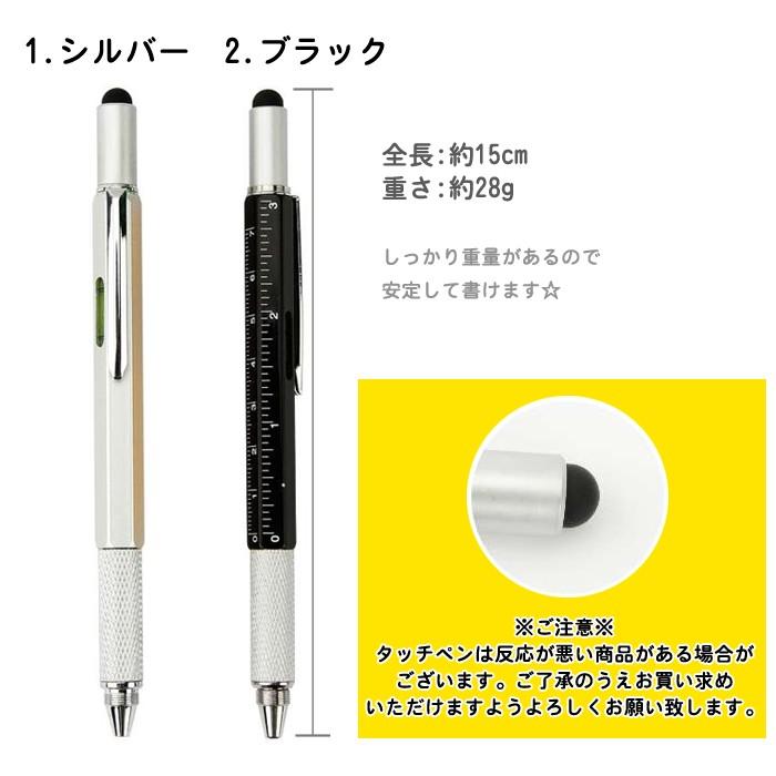 在庫限り) 万能ツールペン ボールペン ペン 多機能ボールペン 多機能