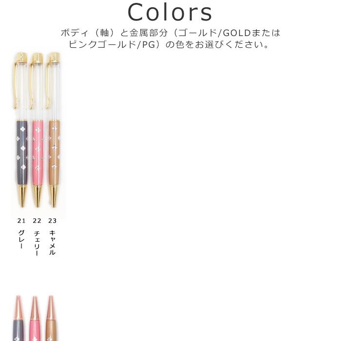ハーバリウムボールペン (22) 本体のみ 同色5本セット 文房具 フラワー