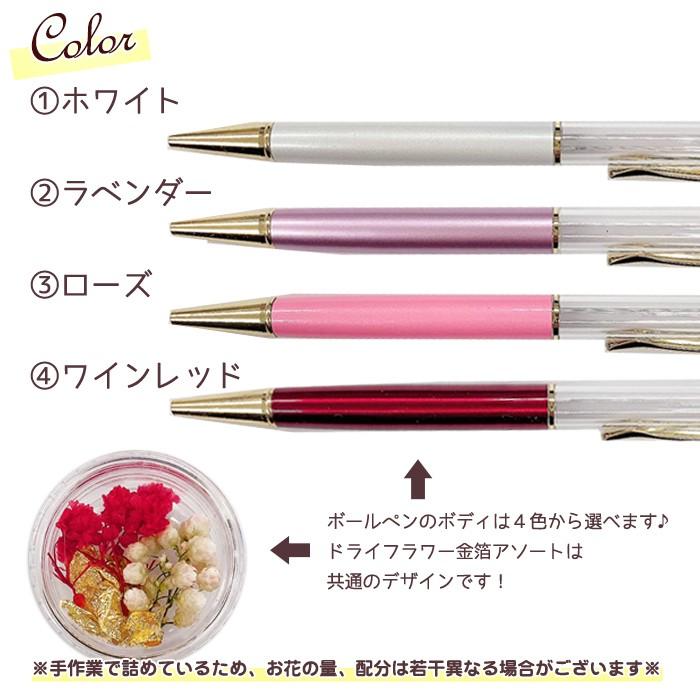 ハーバリウム ボールペン (27) 作成キット 母の日 ver ハーバリウム