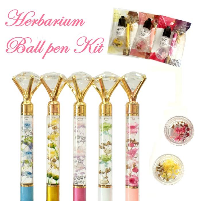 ハーバリウム ダイヤモンド ボールペン キット 5色 母の日 ギフト プレゼント ハンドメイド 手芸 Ss Ballpen33 Partsworld パーツワールド 通販 Yahoo ショッピング