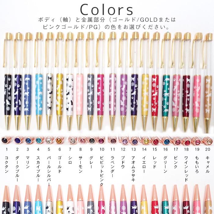 ハーバリウム ボールペン (37) (本体のみ/同色5本) ネコ柄 ハー