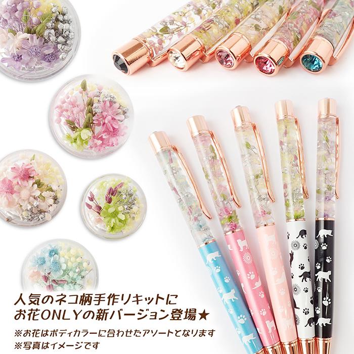 N1682 / カスタムボールペン 猫ちゃんビーズ 両面お花のレジンビーズ N1682 / カスタムボールペン 猫ちゃんビーズ 両面お花のレジン