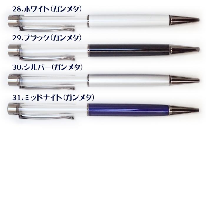 ハーバリウム ボールペン (51) (本体のみ/同色5本） ガンメタ・大理石