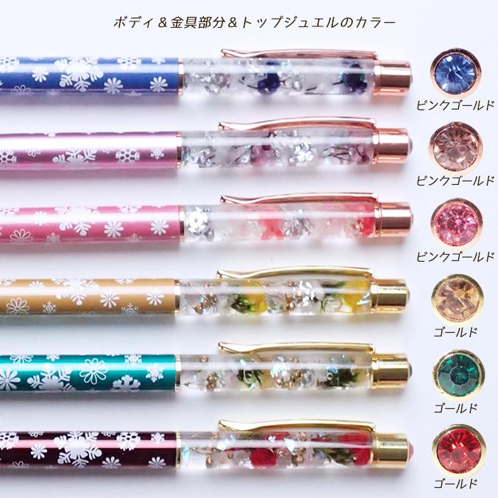 ハーバリウム ボールペン 作成キット (55) 雪の結晶スノーフレーク入り
