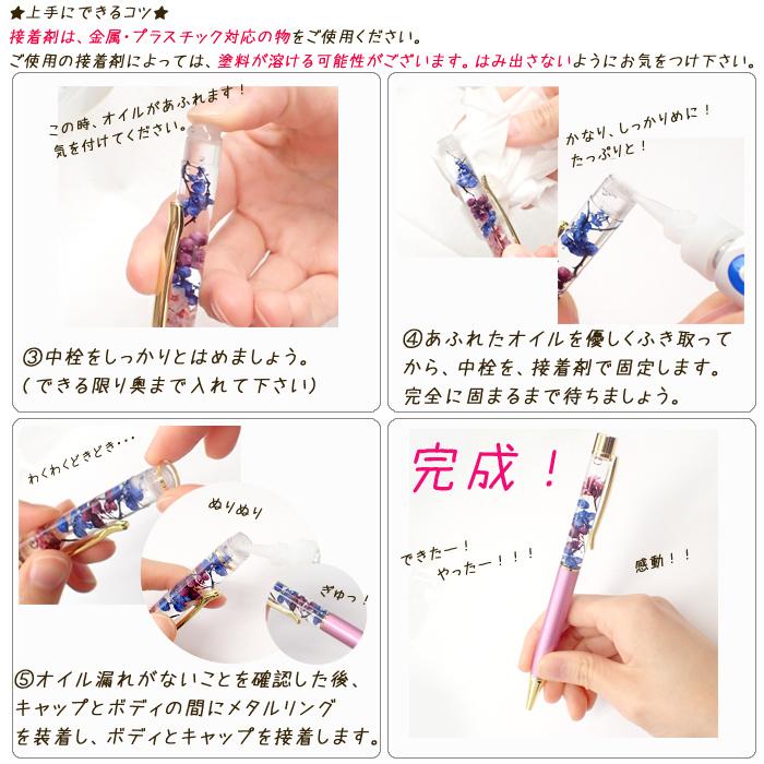 メール便送料無料 ハーバリウム ボールペン 作成キット (57) 星空 紫金