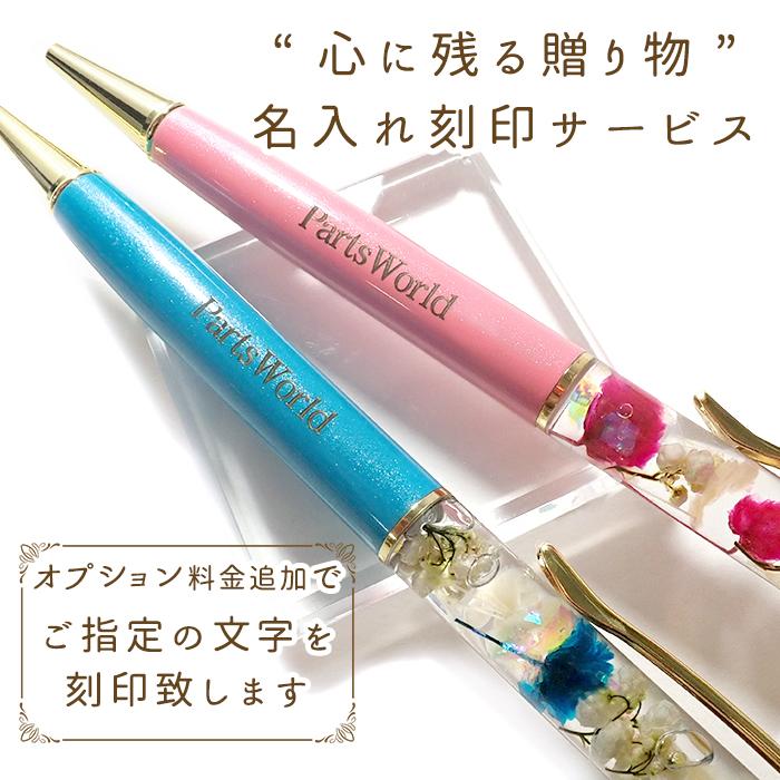 メール便送料無料 ハーバリウムボールペン (60) 完成品 ハー メール便送料無料 ハーバリウムボールペン (60) 完成品 ハー