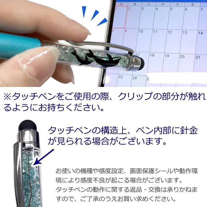 海の生き物 イルカ ペンギン KIRAKIRA タッチ&ボールペン 夏 海 海の生き物 イルカ ペンギン KIRAKIRA タッチ&ボールペン 夏 海