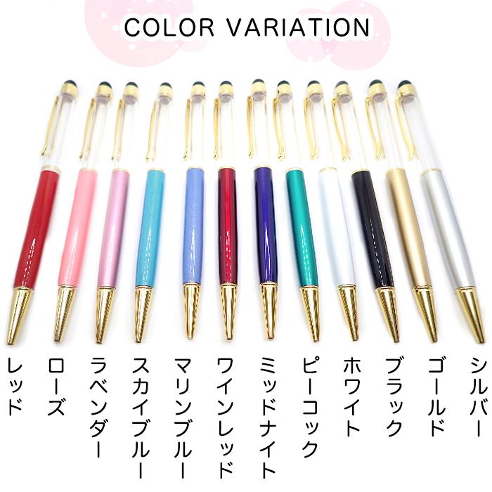 タッチペンつきハーバリウムボールペン (65) 本体のみ 1本 ボールペン