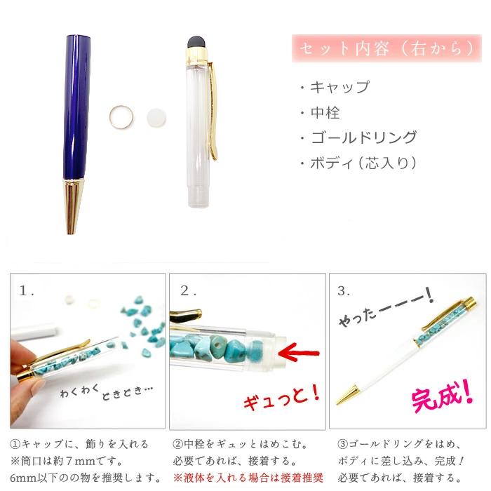 タッチペンつきハーバリウムボールペン (65) 本体のみ 1本 ボールペン