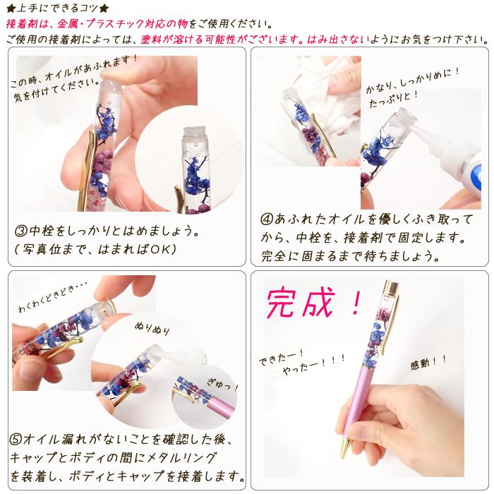 NEWバージョン ハーバリウムネコ柄 ボールペン【手作りキット