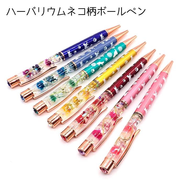 ハーバリウムネコ柄 ボールペン【完成品】 ピンクゴールド ギフト