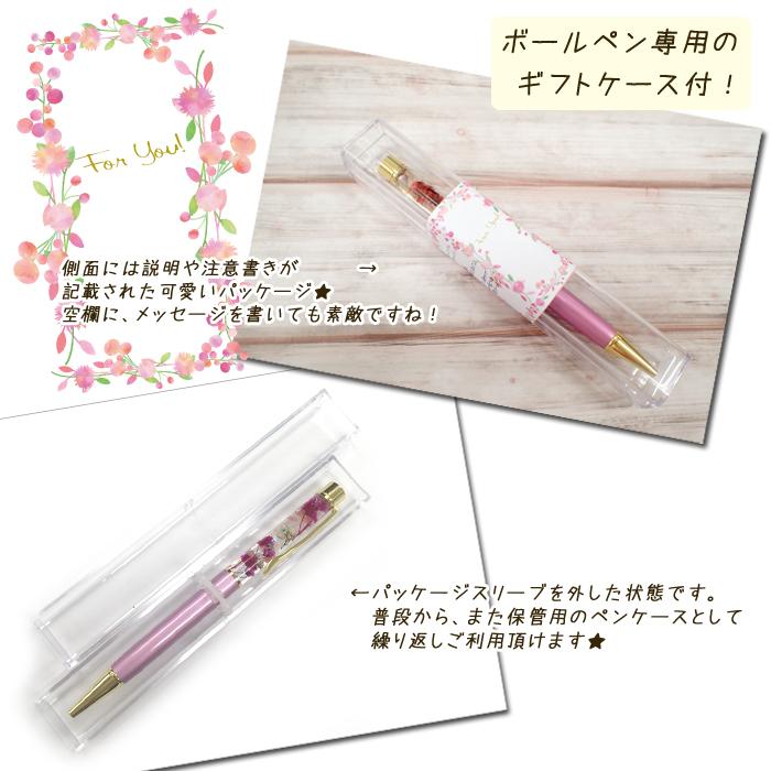 ハーバリウムフラワー柄 桜 ボールペン【完成品】 ピンクゴールド