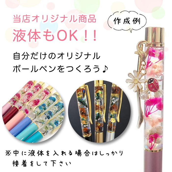 クリップカン付き 本体のみ/同色5本）無地ボールペン チャーム
