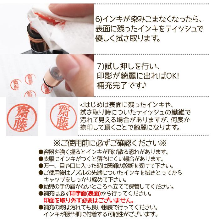 ハーバリウム 印鑑 専用カラーインク 1本 15〜20回分 シャチハタ 補充 