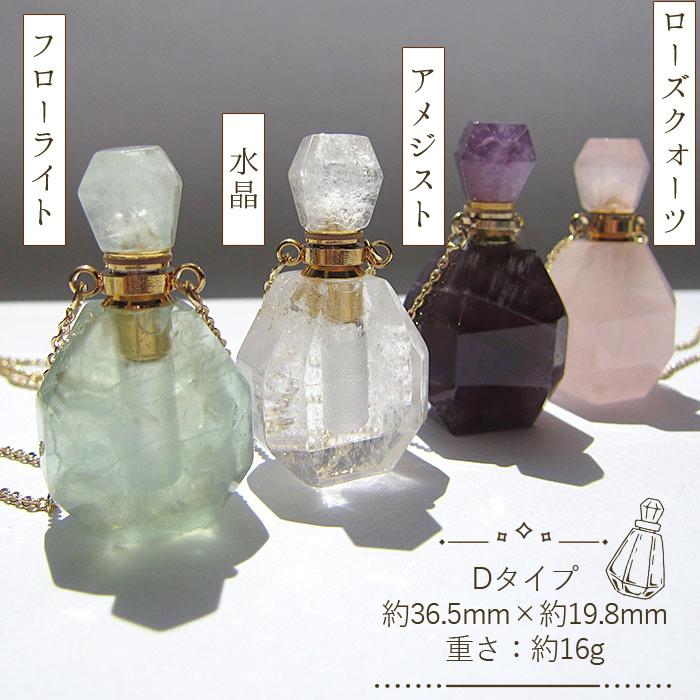 天然石 香水瓶 ネックレス フレグランス パフューム ボトル アクセサリー 高品質 香水 Bihin 15 Partsworld パーツワールド 通販 Yahoo ショッピング