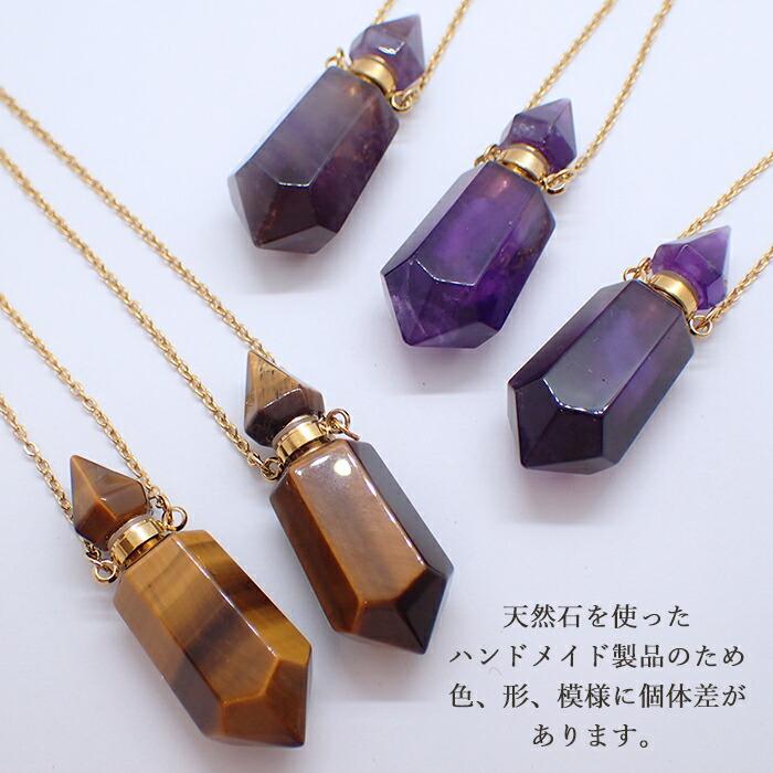 天然石 ハート Bタイプ 香水瓶 ネックレス カットジュエル型キャップ 