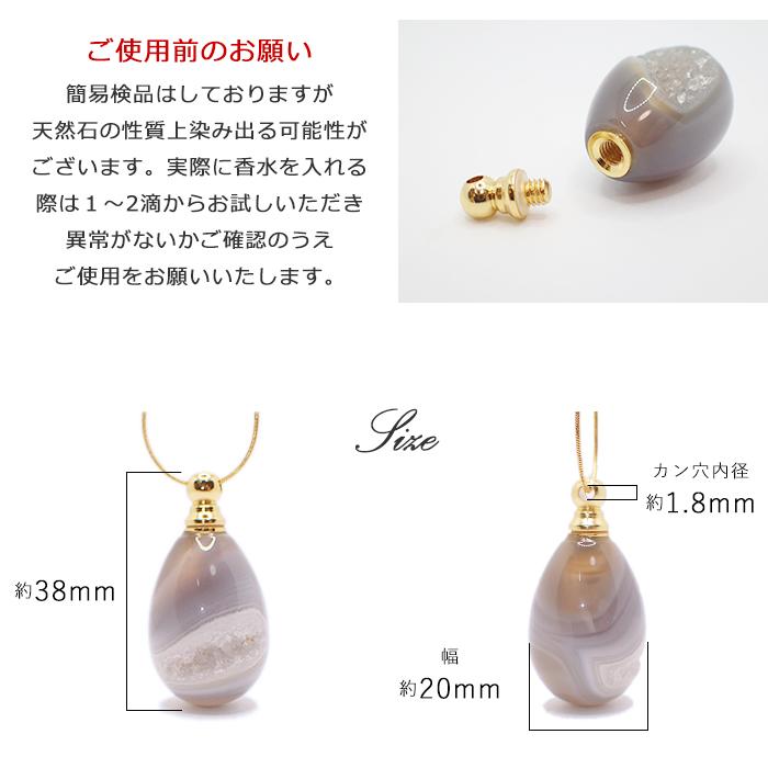 天然石 Lタイプ 香水瓶 ペンダントトップ ドロップ型 ドゥルージー 