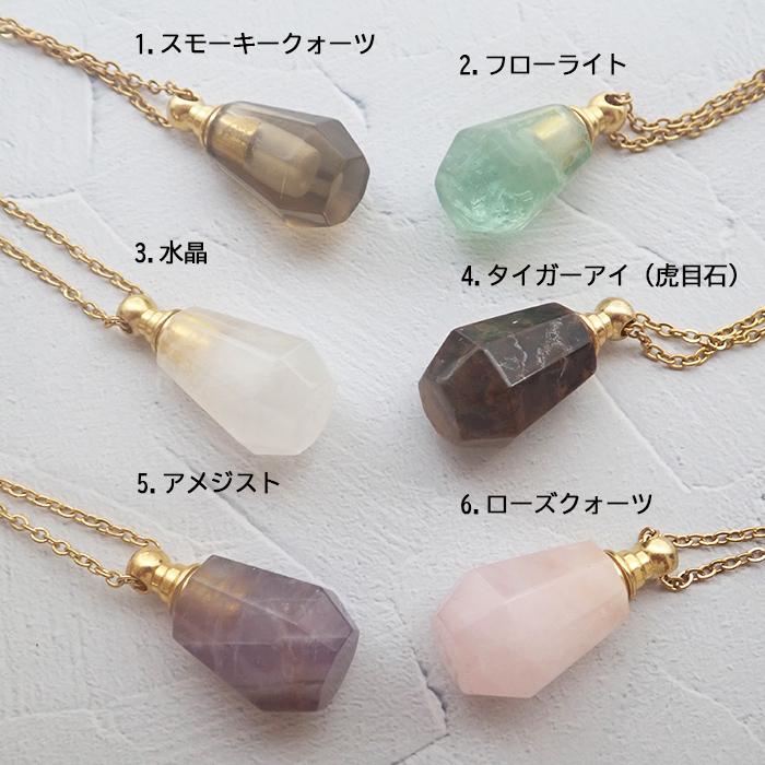 アクセサリー　香水　おまとめ 4.5kg程 天然石 Oタイプ 香水瓶 ネックレス 】香水 カット石キャップ