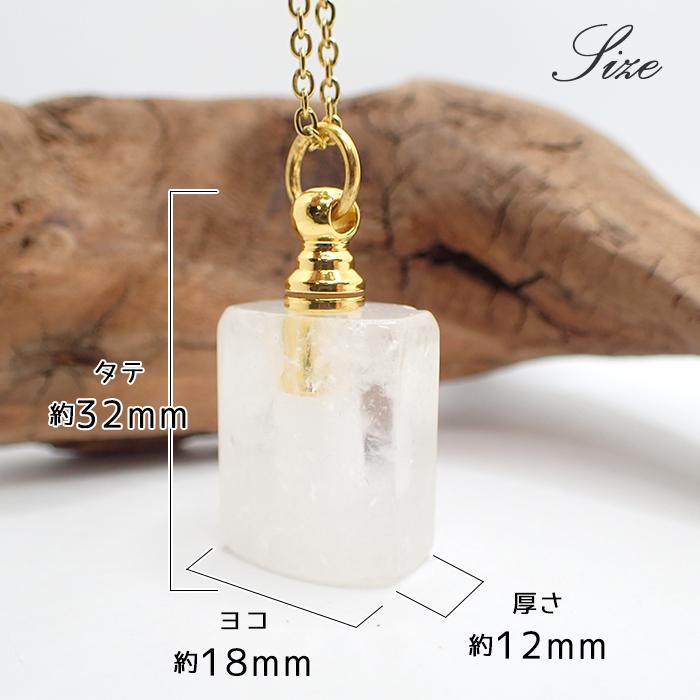 天然石 Pタイプ 香水瓶 ネックレス メタルキャップ ピロー型 水晶 1個