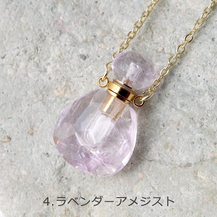 天然石 Tタイプ 香水瓶 ネックレス ミニ マロン型ボトル 1個 アロマ