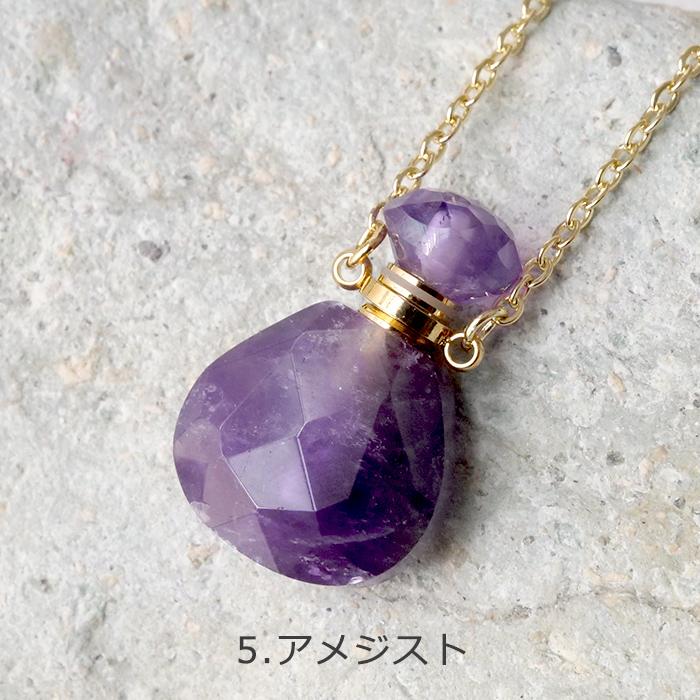 天然石 Tタイプ 香水瓶 ネックレス ミニ マロン型ボトル 1個 アロマ