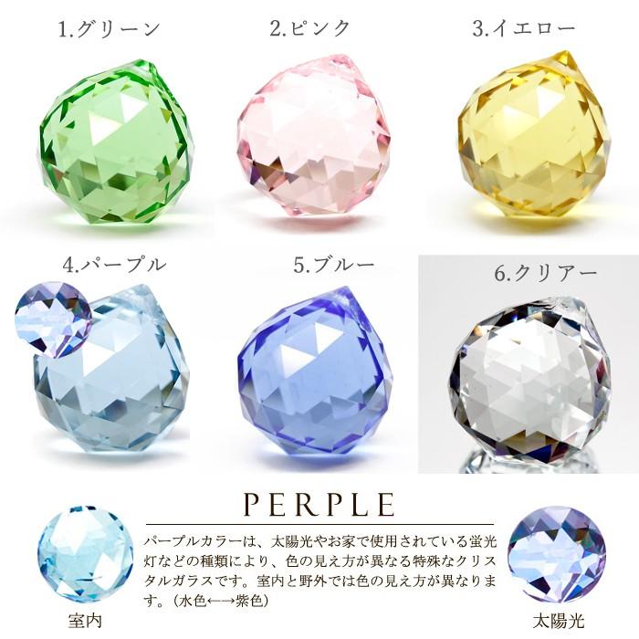 クリスタルボール サイズ30mm・全6色 crystalball カラークリスタル