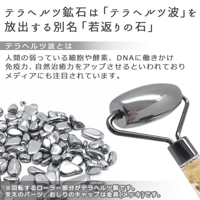 モリーズプロ ローラー テラヘルツ 美顔ローラー 美活ローラー (11) 完成品 父の日 デザイン テラヘルツ 美顔