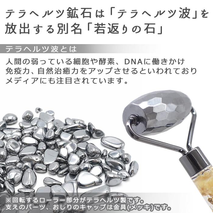 美活ローラー (12) 完成品 父の日 デザイン テラヘルツカット 美顔
