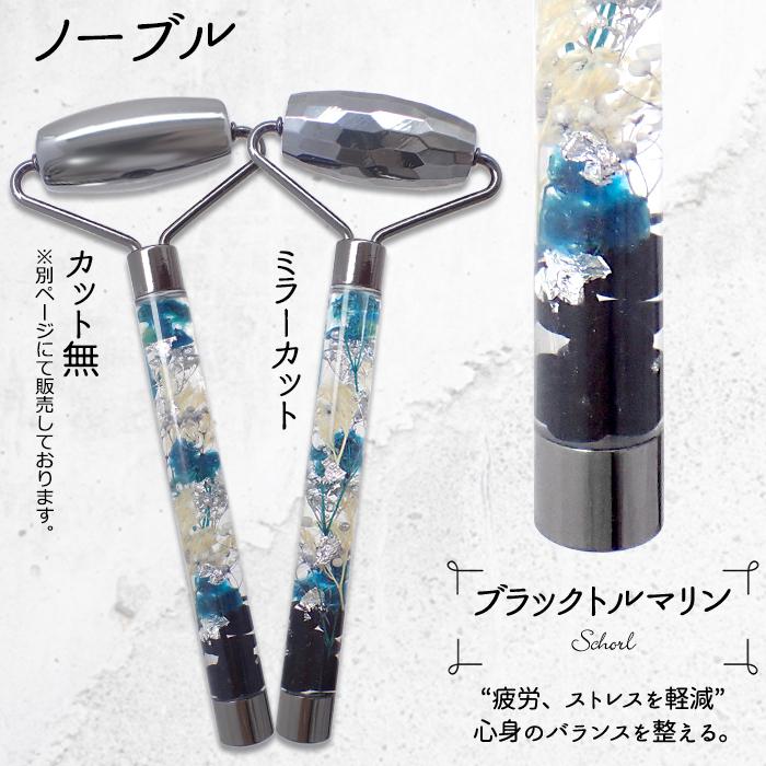 美活ローラー (12) 完成品 父の日 デザイン テラヘルツカット 美顔