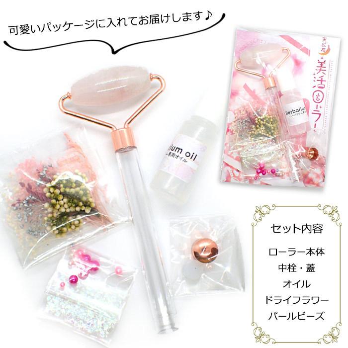 美活ローラー 作成キット (19) ホリデーデザイン 美顔ローラー 美顔器